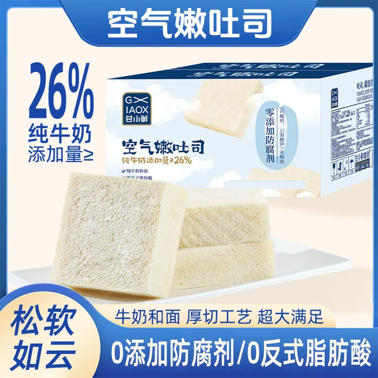 【0防腐剂】牛奶吐司无边吐司切片面包三明治零食休闲解馋糕点早餐