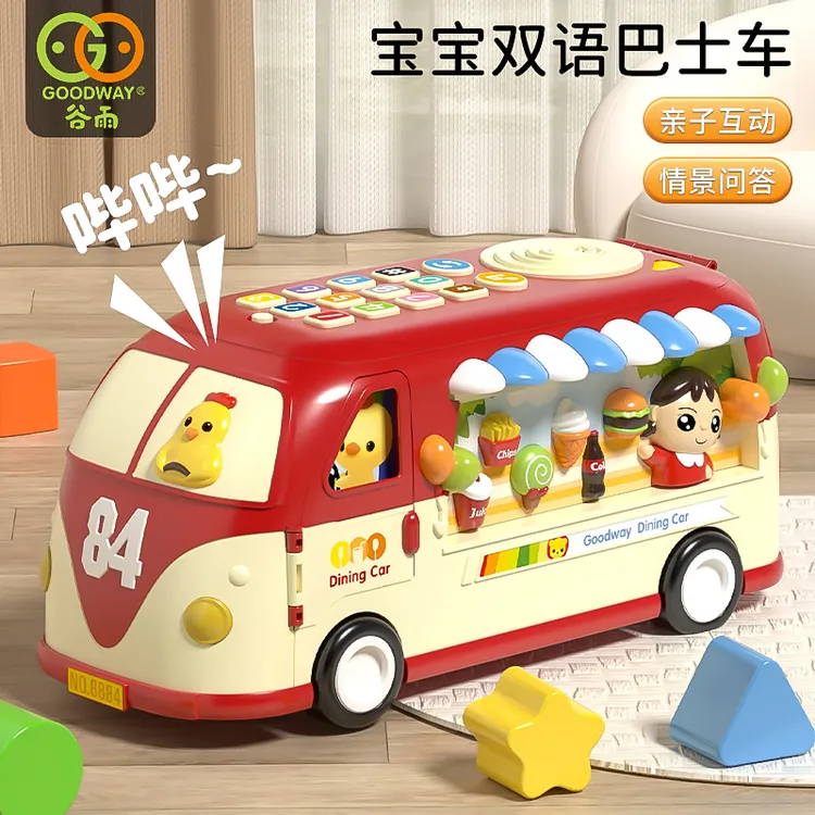 【甄选】谷雨宝宝巴士早教机益智早教玩具认知多功能汽车车儿童玩具