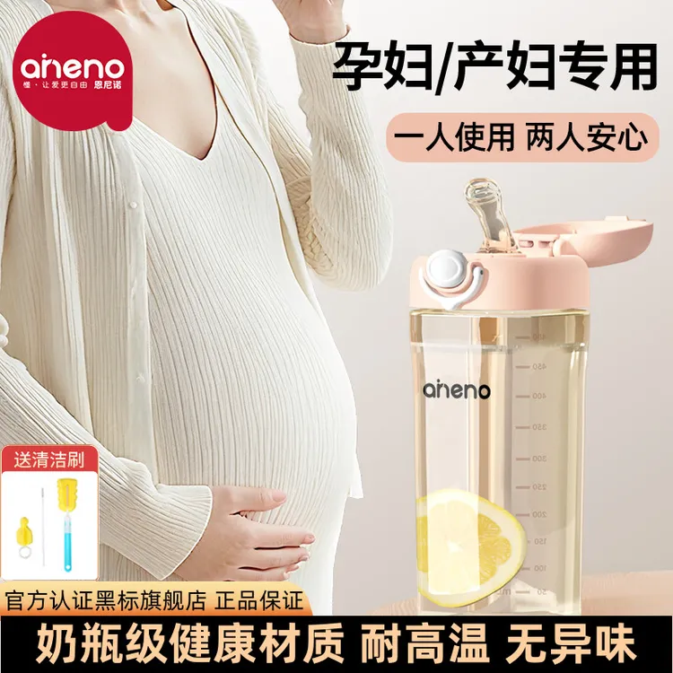 【爆款孕妇吸管水杯ppsu】恩尼诺母婴级产妇孕妇刻度杯防摔直饮杯