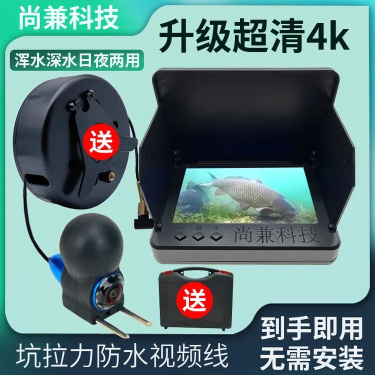 野钓新款装备进口高端芯片尚兼科技2025款探鱼器高清全套送收线轮