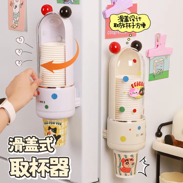 一次性杯子取杯器壁挂式收纳置物架可爱高颜值纸杯架滑盖取杯器