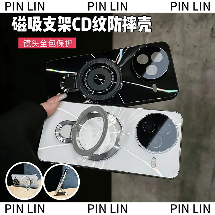 磁吸支架适用于小米civi5/Civi5pro镭射CD纹防滑条手机壳全包防摔