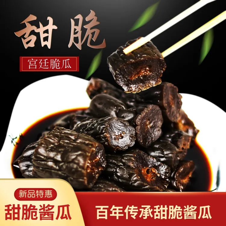【到手二斤】正宗酱缸黄瓜新鲜黄瓜腌制酱缸腌制下饭酱黄瓜