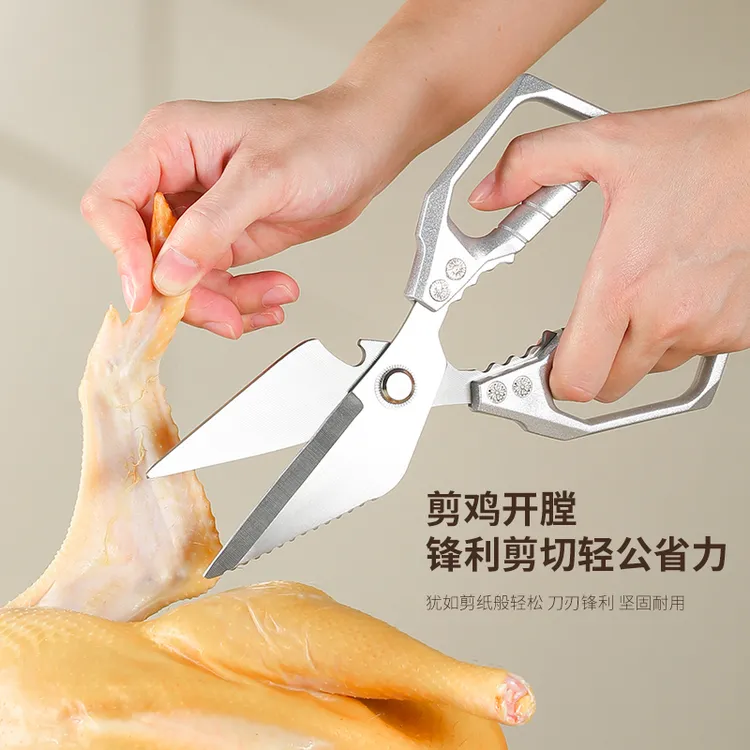 轻松鸡骨剪超强大头剪刀加厚多功能剪鸡鸭鱼鹅等家用厨用