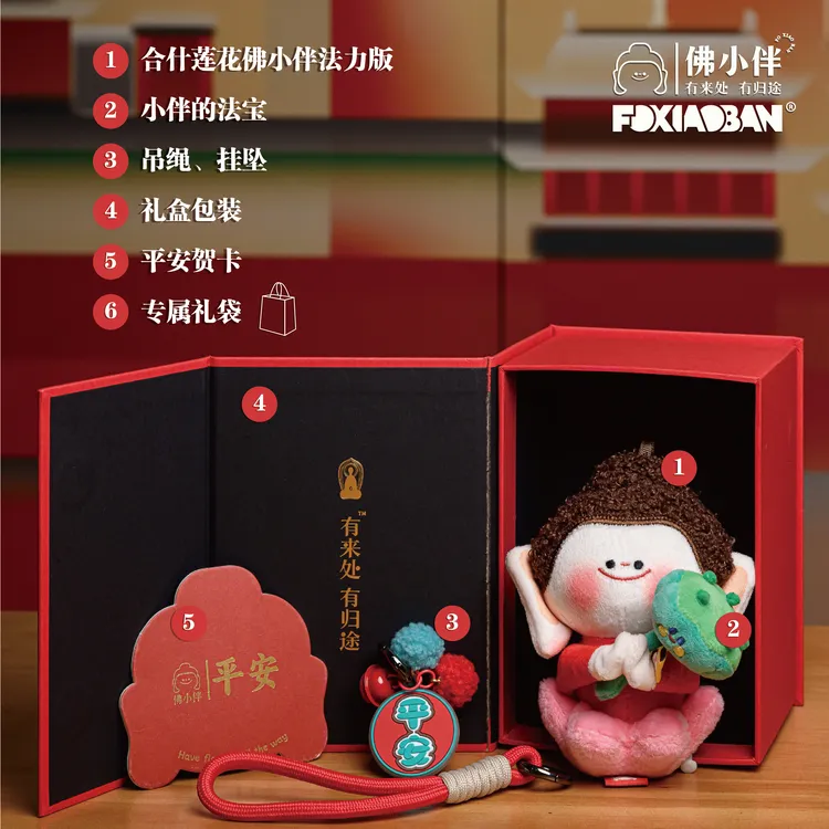 【现货】佛小伴法力版元宝/莲蓬/葫芦礼盒装