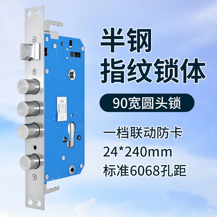【拍一发五】30*240半钢圆柱锁匠用品指纹锁体防盗门智能锁
