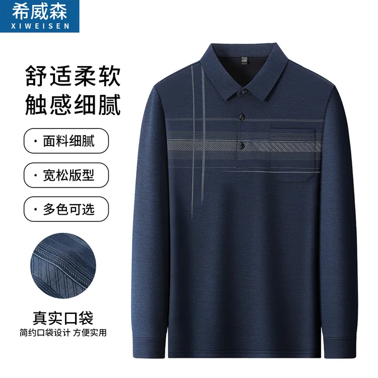爸爸装春秋季长袖T恤中年男士POLO打底衫中老年人爷爷休闲上衣服