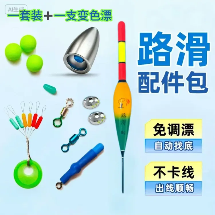新款免调漂双铅路滑自动找底线组配件海竿矶钓全套配件一整套