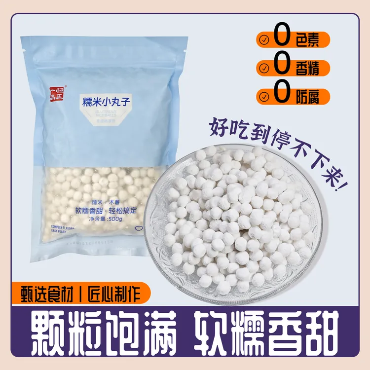 恒正一品青团糯米小丸子无添加正宗甜品原料手工芋圆自煮方手工