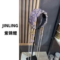 JINLING【紫锦鲤】复古宫廷原创设计轻职风发箍紫色时尚优雅手工
