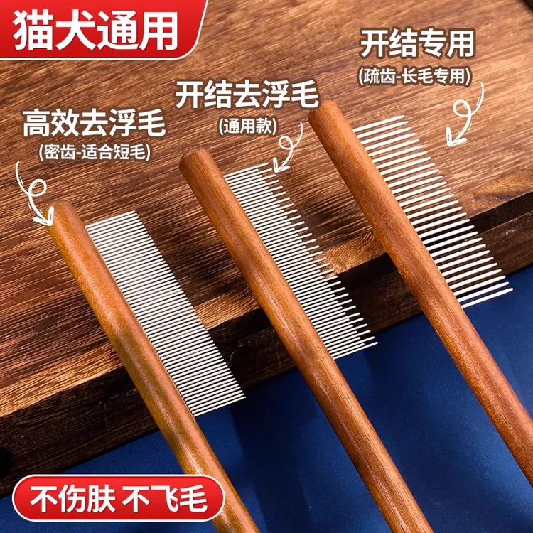 猫梳子猫咪梳毛专用梳毛刷长毛猫密齿针梳开结去浮毛好物宠物排梳