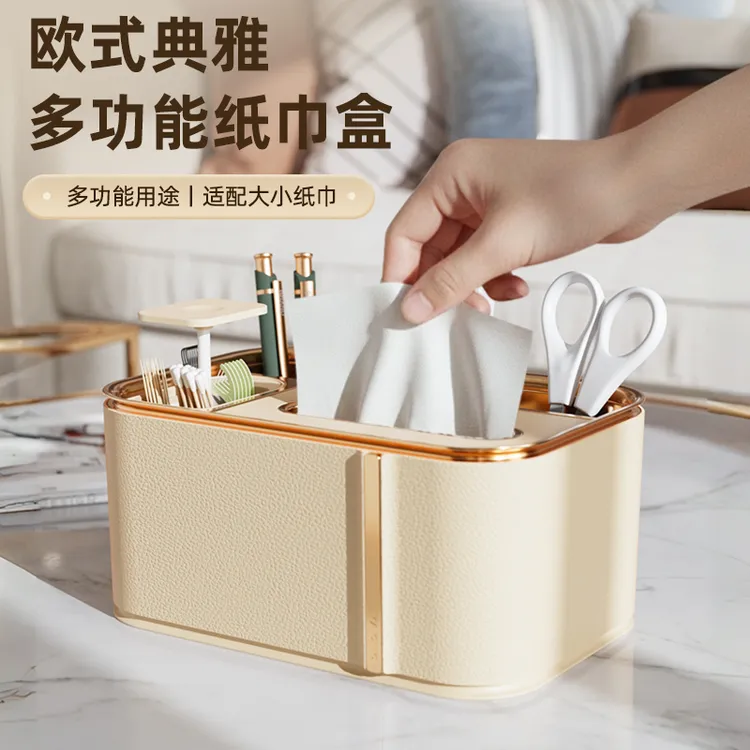 客厅纸巾盒家用轻奢多功能茶几遥控器桌面收纳盒牙签筒一体抽纸盒