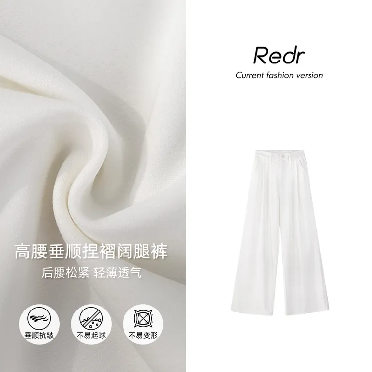 REDR白色褶皱垂顺阔腿裤女夏季轻薄凉感宽松显瘦垂感休闲裤 2518