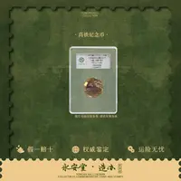 法定货币【七安专属】高铁纪念币