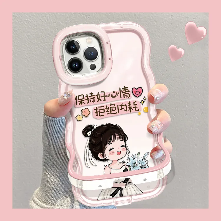 好心情适用于苹果/华为/OPPO/VIVO/小米手机壳双支架防摔时尚女款
