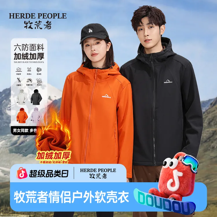 【笑笑专属】牧荒者无界之壳2.0秋情侣款软壳衣夹克休闲外套AK1003