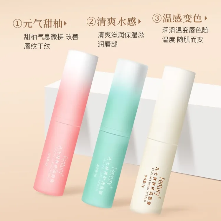 凡士林润唇膏滋润温感变色补水保湿唇膏打底唇膜护理防干裂