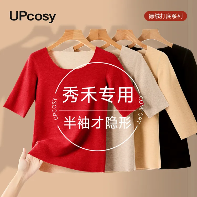 秀禾服打底衣保暖内衣女红色结婚内搭龙凤褂七分袖五分袖半袖加绒