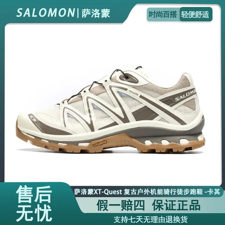 Salomon 萨洛蒙XT-Quest 复古户外机能骑行徒步跑鞋  卡其 475413