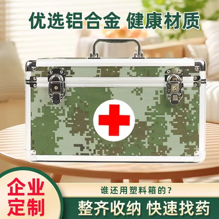大号迷彩铝合金急救箱14寸野战救护卫生箱带锁野战多层医药箱空箱