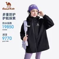 骆驼儿童冲锋衣男女童秋冬户外三合一防水防风童装登山服
