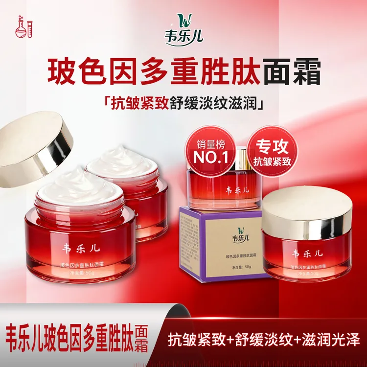 韦乐儿体验套装（玻色因面霜8g+重组胶原面霜8g+面膜28ml*5片）.