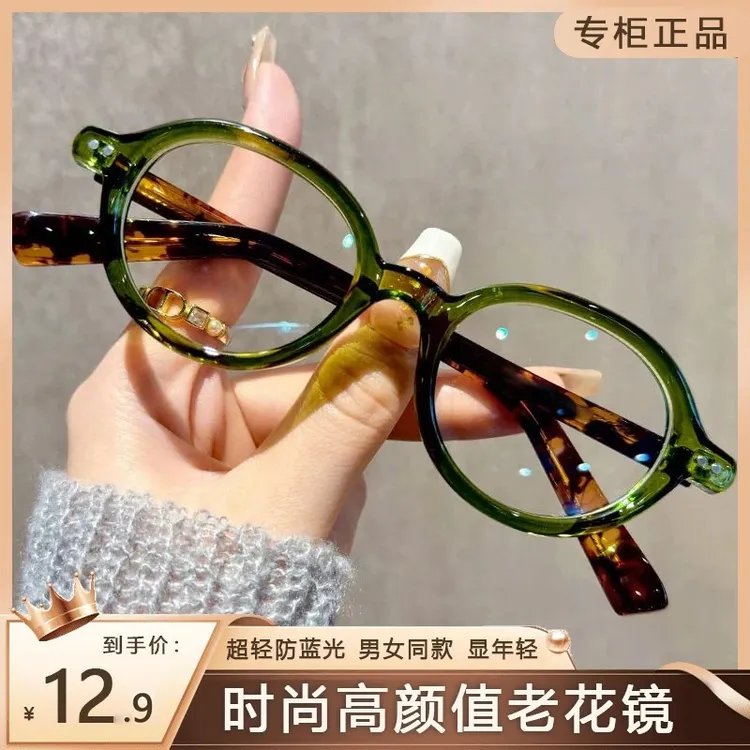 【高端复古小框】时尚减龄老花镜高清防蓝光护眼中老年高颜值显脸小商品图