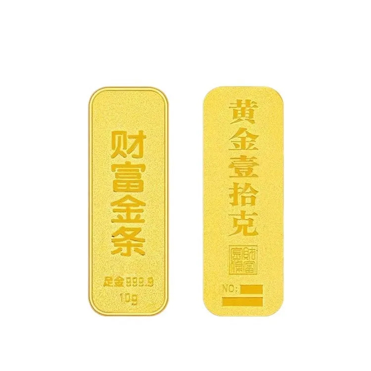 黄金24K财富金条足金999投资收藏礼物5克10克多样性发其一