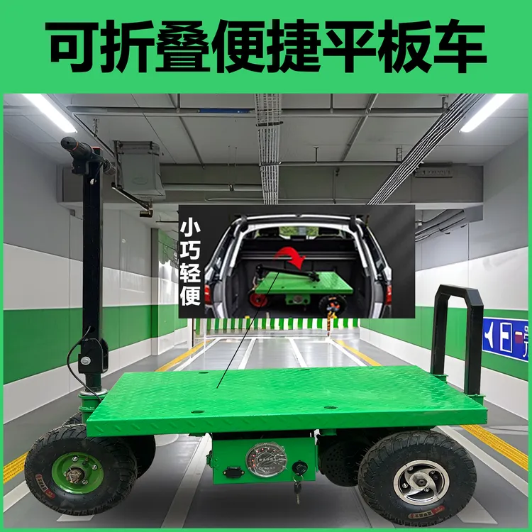 电动平板车搬运车可折叠拉砖拉货仓库运输车上料车手推车可进电梯