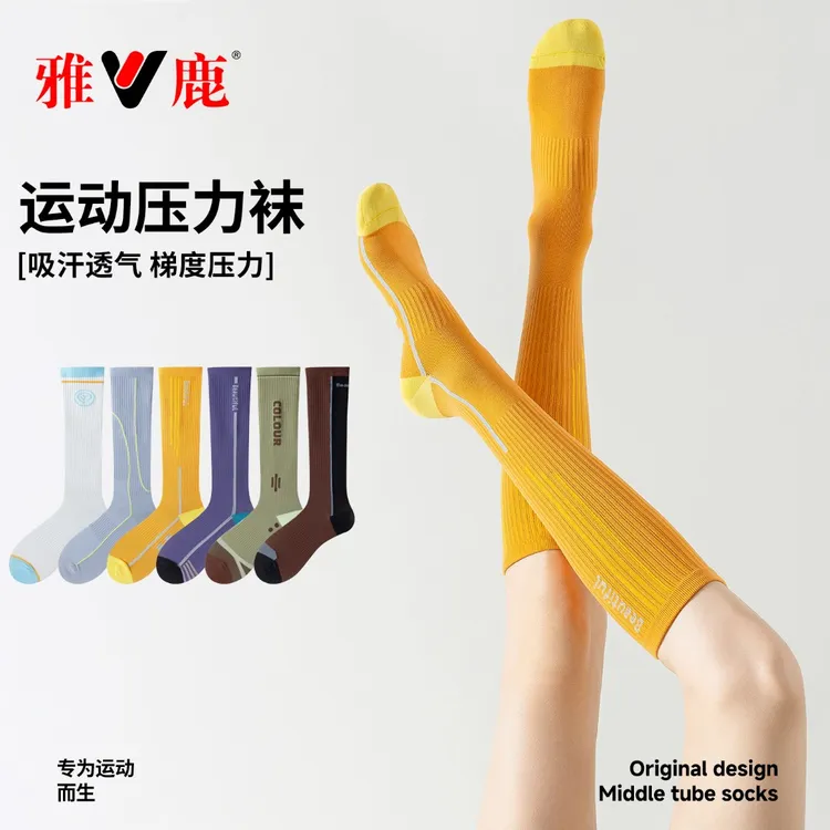 雅鹿YALOO女士运动微压小腿袜吸汗透气全套百搭健身显瘦瑜伽袜子