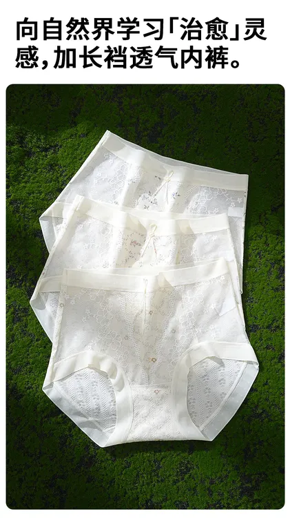 云感花卉棉提花印花中腰女士三角裤桑蚕丝内裤女天丝莱赛尔高弹