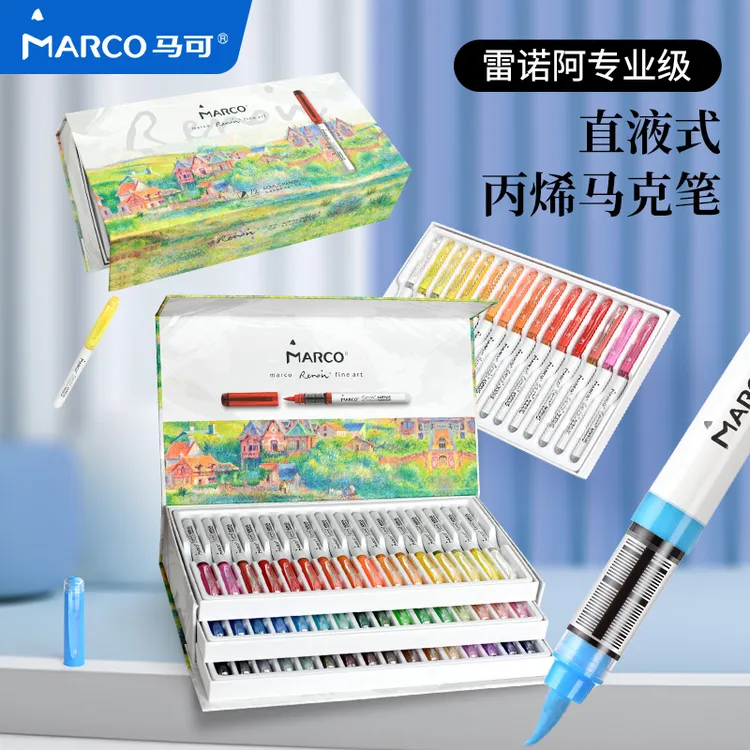 马可雷诺阿专业级直液式软头丙烯马克笔美术专用不透色可叠色水洗