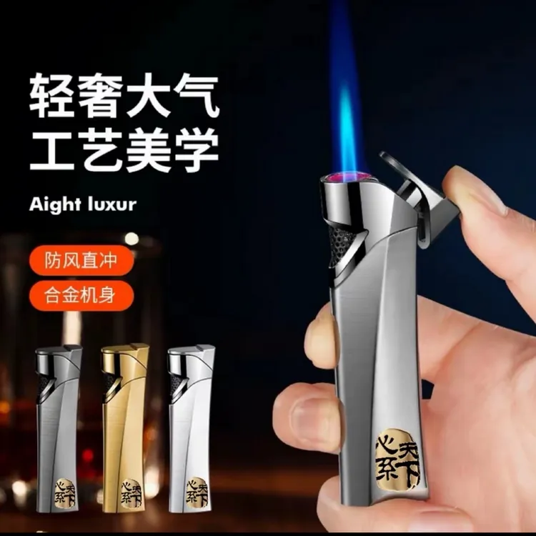 【心系天下】高级感合金打火机男士礼物长条小蛮腰便携直冲防风轻奢