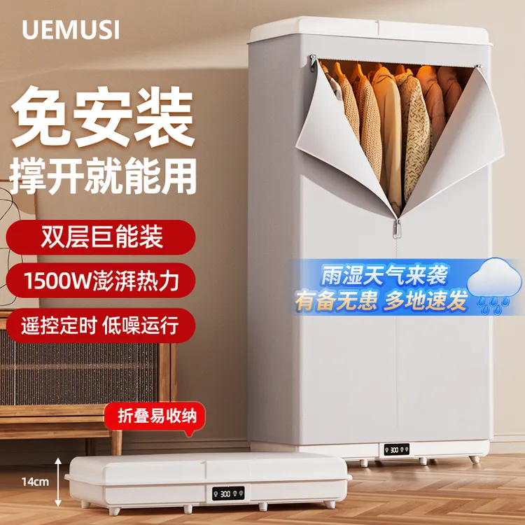 2025烘干机家用婴幼儿干衣机大型免安装可折叠收纳风干机烘干神器