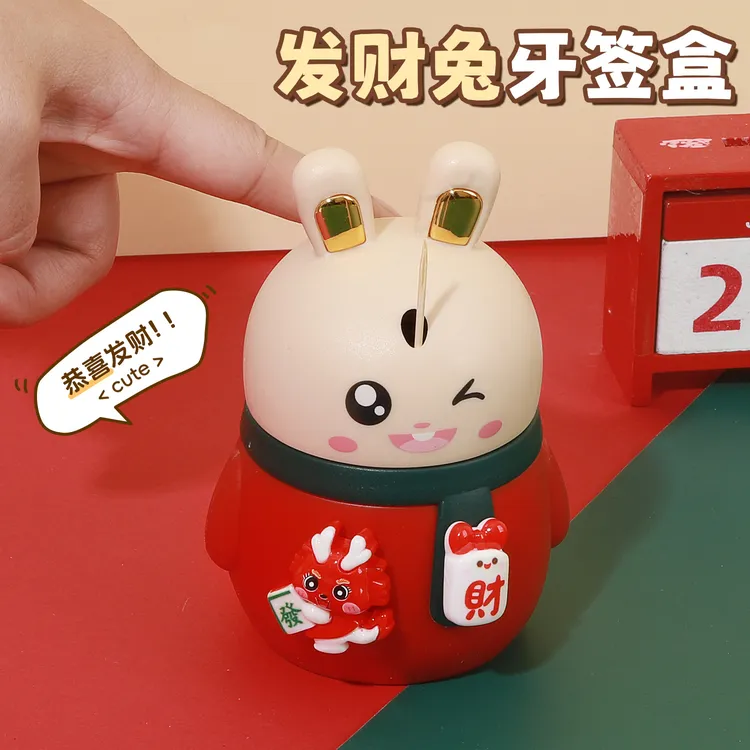 牙签盒2025新款牙签筒按压式自动弹出高颜值家用客厅高档网红兔子