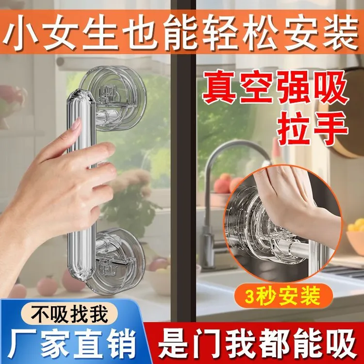 防静电玻璃门把手浴室窗户厨房移门柜门吸盘式门把手推拉门把手