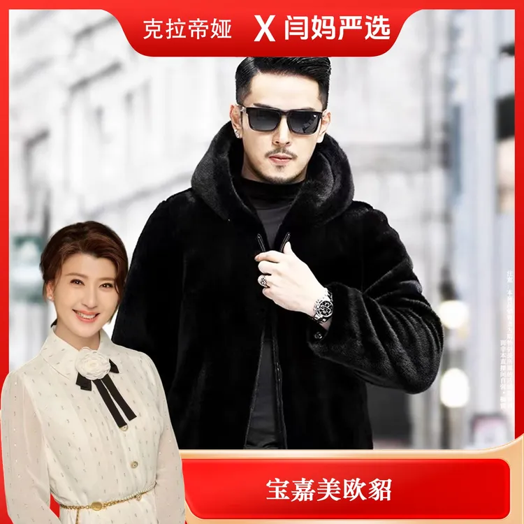 【闫妈严选】2025宝嘉美拉链帽欧貂