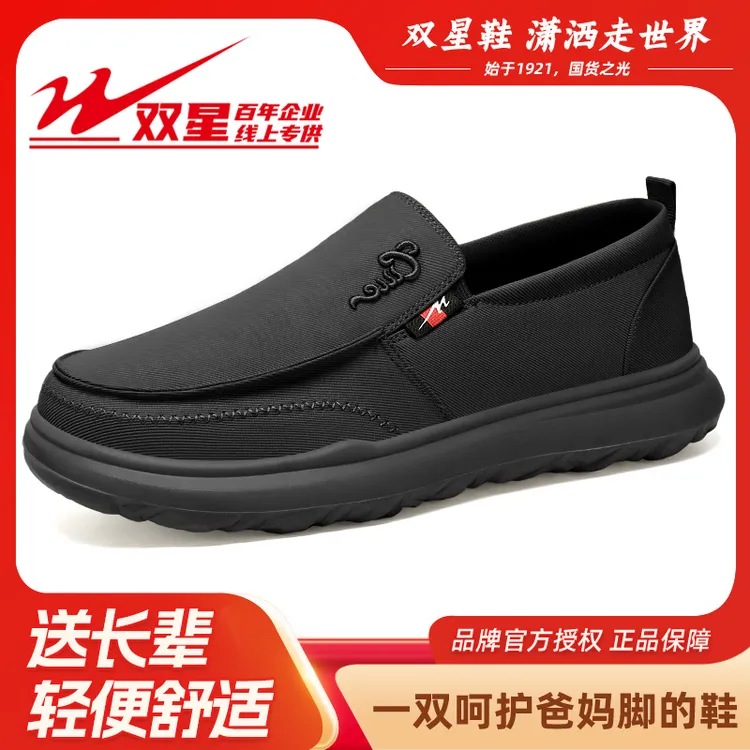 双星八特2025秋季新款老北京布鞋舒适透气一脚蹬休闲老人鞋爸爸鞋