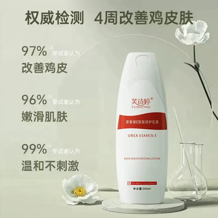尿素身体乳嫩肤嫩滑润护滋养护理补水保湿去鸡皮防干防裂美肌通用