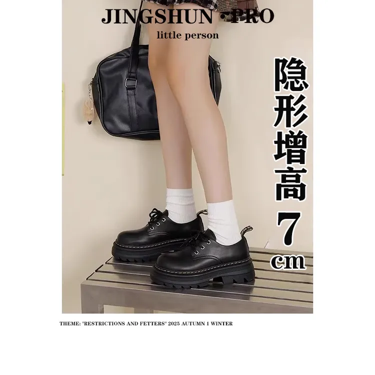 Jingshun小马丁~7cm内增高系带厚底dr德比小皮鞋复古高跟乐福单鞋商品图