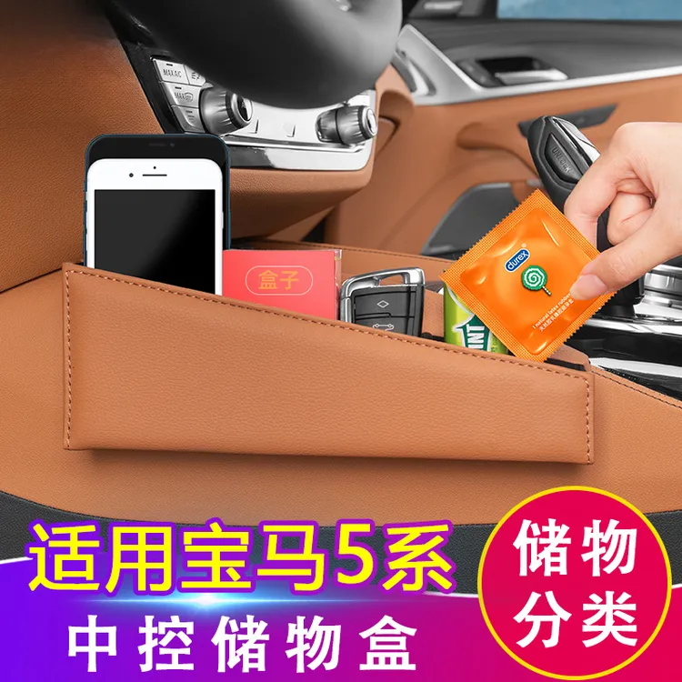 适用宝马新5系530li中控收纳储物盒汽车内改装饰525li6系GT3系箱