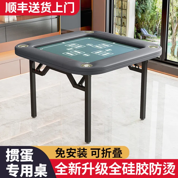高端掼蛋专用桌可折叠棋牌桌防火便捷打牌桌升级硅胶皮革加粗桌架