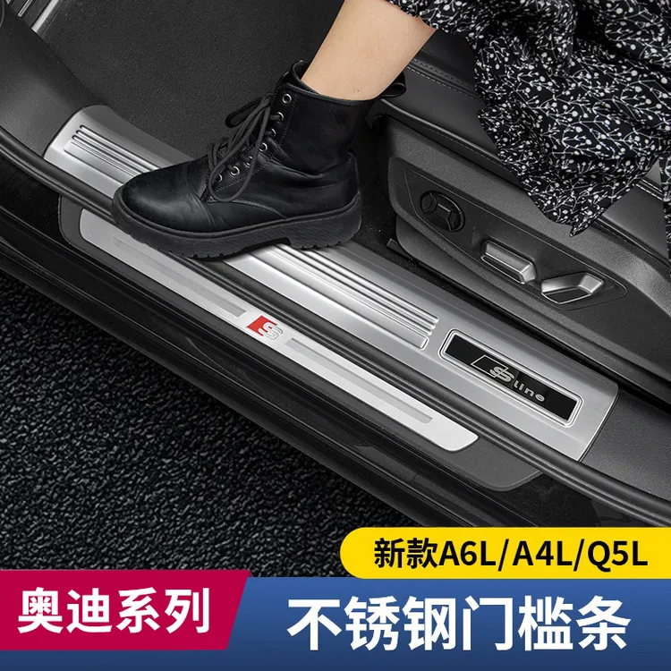 适用奥迪A6L/Q5L/A4L改装门槛保护条装饰A7L迎宾踏板后备箱内饰商品图