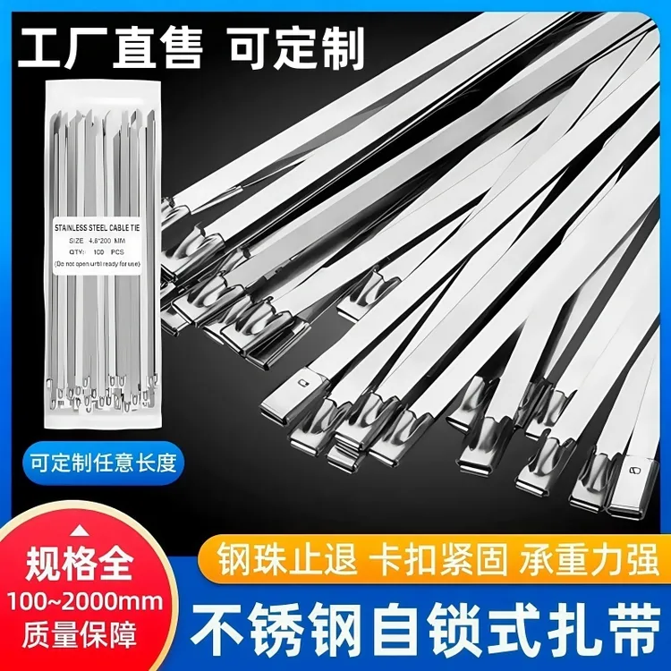 304不锈钢扎带大号10/12mm自锁式金属扎带捆绑带可拆卸卡扣固定器