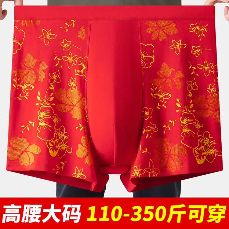 大红色内裤男士纯棉大码高腰平角裤中老年人胖子300斤宽松四角裤