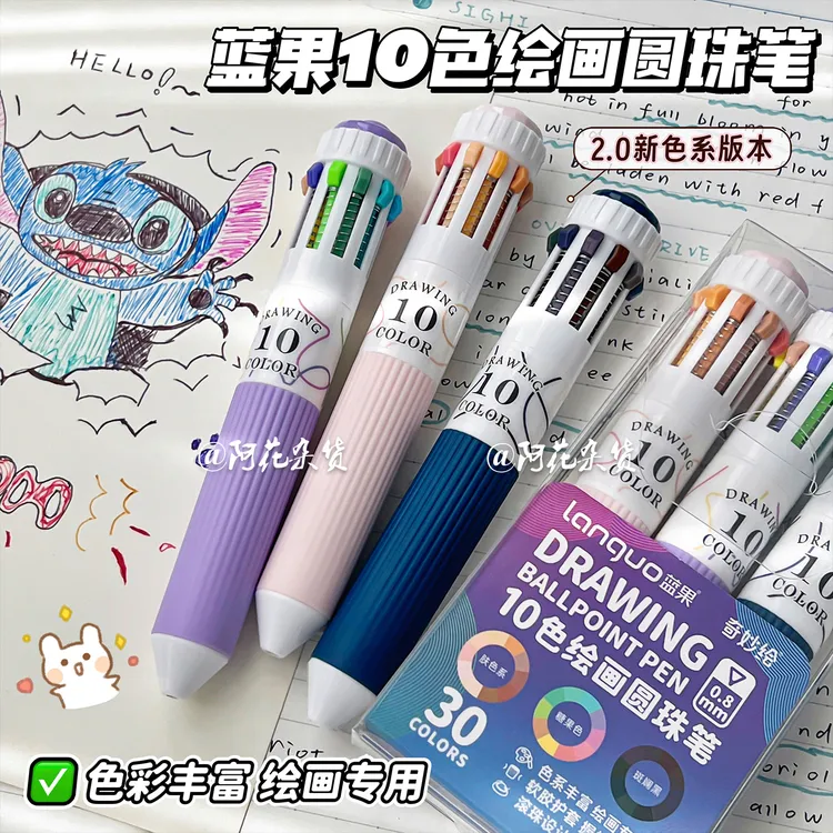 58色绘画圆珠笔!蓝果奇妙绘彩色按动笔多功能可叠色多色0.8手帐笔