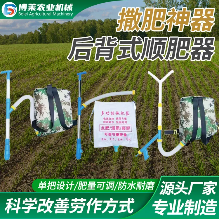 升级版施肥神器农用玉米施肥器蔬菜手动点肥溜肥多功能农村工具商品图