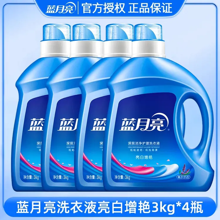 蓝月亮家庭大瓶洗衣液整箱24斤深层洁净亮白增艳强力去污渍薰衣草