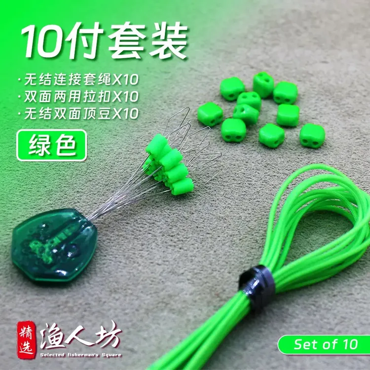 无结自锁扣主线组竿稍顶豆护线绳加固定位垂钓小配件