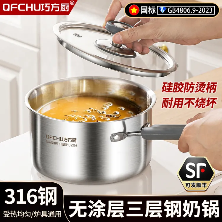 巧方厨辅食锅316L不锈钢宝宝奶锅日式蒸煮汤锅泡面小锅电磁炉燃气